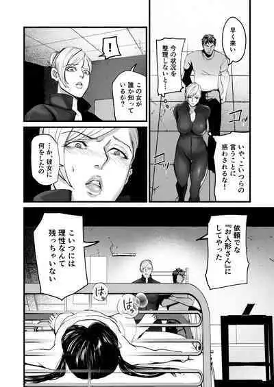 [Michinoku Mother (Mokichi)] Sennyuu Sousa-kan Kanou Michiko no Yume