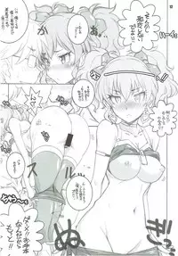 (C88) [MARUARAI (Arai Kazuki)] Anoko ga Sorotta (THE IDOLM@STER CINDERELLA GIRLS)