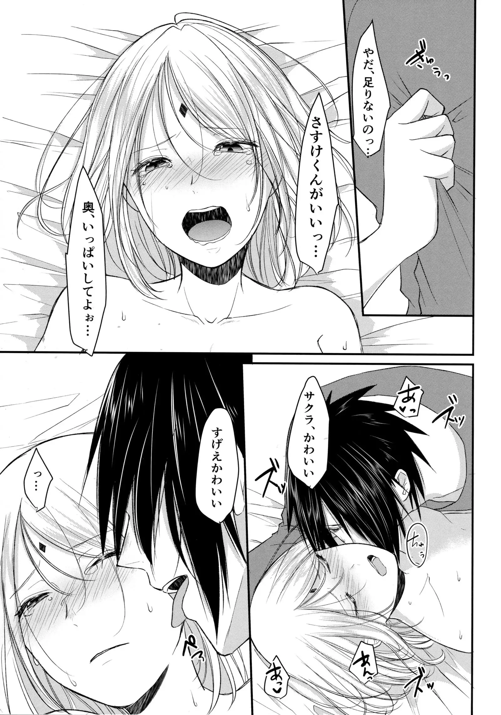 Kōkishin wa neko o korosu - Curiosity Killed the Cat