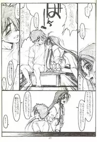 [bolze.] O,My Sadness Episode #3 -EROS-(Ah! Megami-sama/Ah! My Goddess)