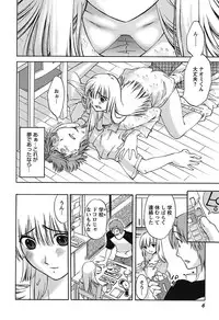 [Mikihime] Chiisana Mama to H na Jijou [Digital]