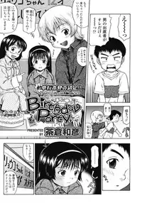 COMIC LO 2008-06 Vol.51