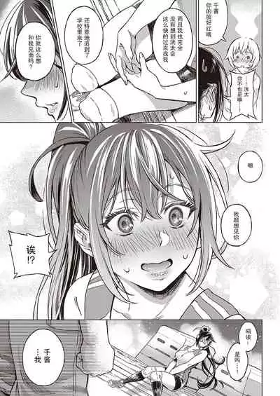 [Miyama] Boku no Osananajimi Again(COMIC ExE 33)[Chinese]【羅莎莉亞漢化】