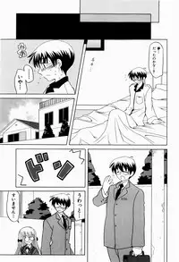 [Kanoh Hollow] Sweet Pain