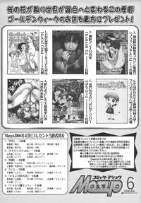 Comic Masyo 2006-06