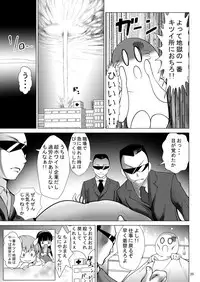 [Kaitsushin (Namamo Nanase)] Enma-sama Zukozuko Dopyutto Jigoku Iki [Digital]