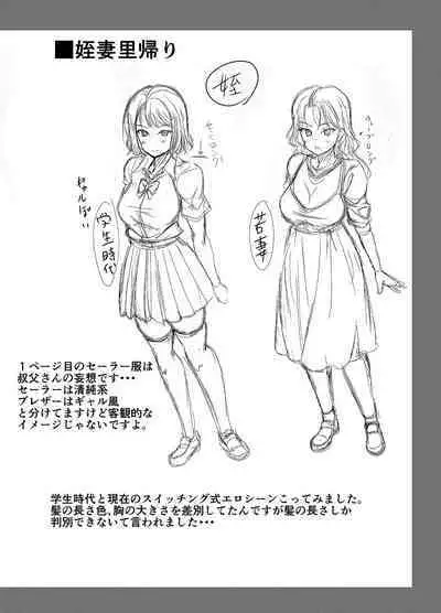 Meikko Sannin to Mainichi Otouban Sex