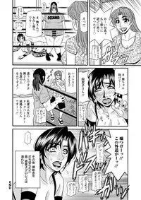 Hitozuma Shichou no Inbi na Seikou Kaikaku