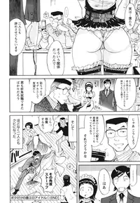 [Namezou] Name Chichi [Digital]