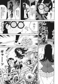 [Namezou] Name Chichi [Digital]