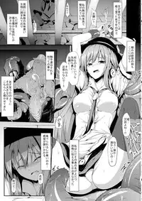 (C85) [Abura Batake Bokujyo. (neropaso)] Ten-Shoku Ichi (Touhou Project)