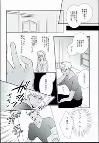 (C84) [Ahoge (Satsuki)] Neko-ka Master! (Fate/EXTRA)