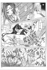 (SC27) [SCORPION] Oo! Megami yo! (Oh my goddess!)