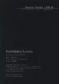 (SC42) [Alkaloid (Izumiya Otoha)] Forbidden Lovers (Kara no Kyoukai) [English]