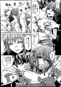 [Harusawa] Yoru ga Akenai.