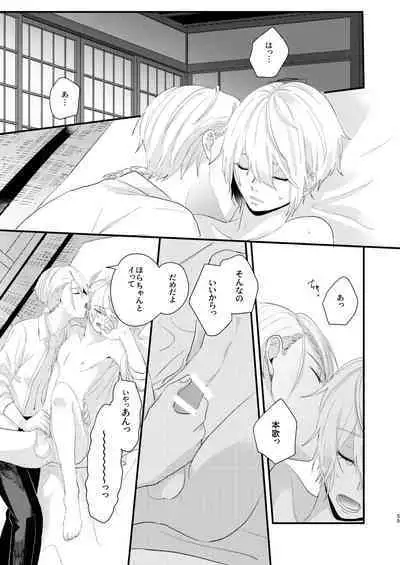 [Sekinoyama (Sakan/shig)] Shotanba-chan o Tantoushita Honka-san (Touken Ranbu) [Digital]