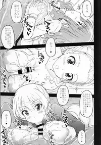 (C94) [RADIOSTAR (Kudou Hiroshi)] nyusya dou (Girls und Panzer)
