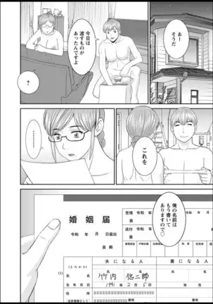 Kaikan Hitotsuma Gakuen Ch. 1-6, 8-15