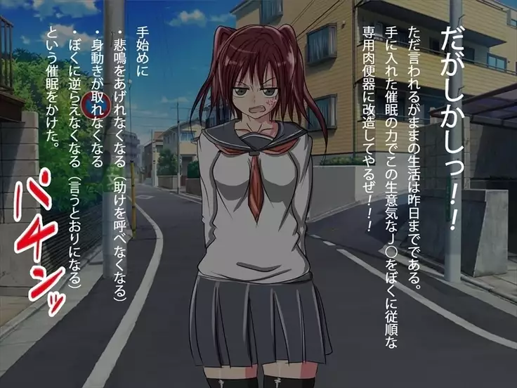 nama ikiJK ga jūjun na mesu butaniku benki ni ochiru made