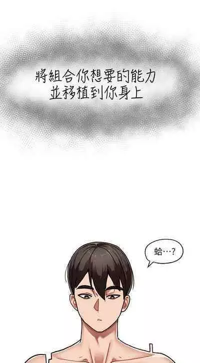 King of hypnotist in Isekai (01-08)-chinese