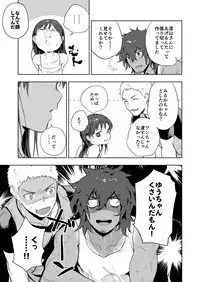 [Haikibutsushorijou (Haiki)] Musunde Aite [Digital]