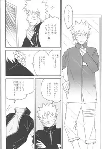 (Zennin Shuuketsu) [blink (shimoyake)] A Sweet Nightmare (NARUTO)