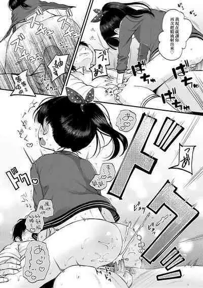 [Kiyomiya Ryo] Mannaka. [Chinese] [Decensored] [Digital]