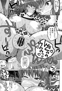 [Nayuzaki Natsumi] Zetsubou Hameochi JK