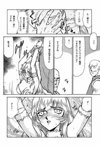 (C51) [LTM. (Taira Hajime)] Nise Dragon Blood! 2