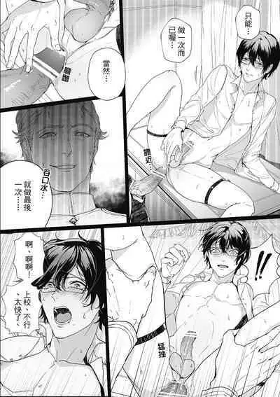 Fruit of Glaring Luxuri