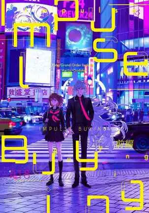 ] Impulse Buying]sample