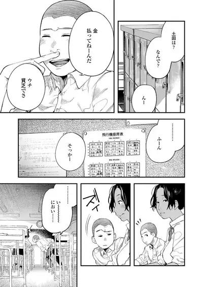 COMIC AOHA 2020 Natsu