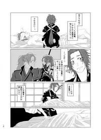[Kinugawa] ひとのきもしらないで (Touken Ranbu) [Digital]