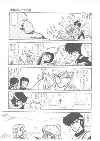 [Bangaichi Mitsugu] Oumaden Leona no Ken