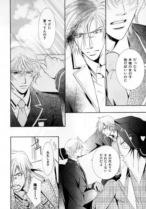 b-BOY Phoenix Vol.3 Tsundere Tokushuu