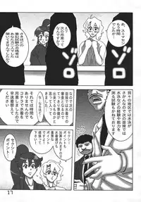 (DYNAMITE HONEY) Gurren Lagann Dynamite