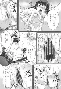 (C82) [Nuno no Ie (Moonlight)] Shikiyoku Otome (Tasogare Otome x Amnesia)