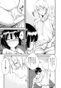 [Aigamodou (Ayakawa Riku)] Oyaku ni Tachitain desu (Ikoku Meiro no Croisée)