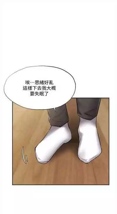 [ERO404 & NUWARU & Sigma] 還有空房嗎? 1-64 官方中文（完結）