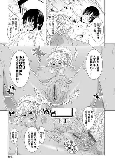 [Shinozuka Yuuji] Hitozuma Life | 人妻體驗生活 [Chinese] [Digital]