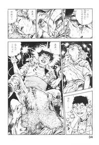 [Maeda Toshio] Urotsukidoji 3