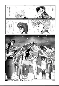 [Yuri Ai] HManga 1000Complex Sauzan Konpurekkusu