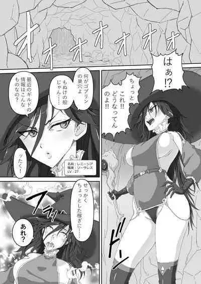 [どうなつの穴] ソーサレスVS淫魔!? 「最強(?)魔術師の私がこんな触手に"貫かれる"なんて!!」