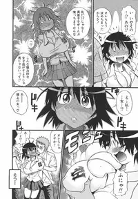 [DISTANCE] Shichau? - A cherry boy meets a busty girl.