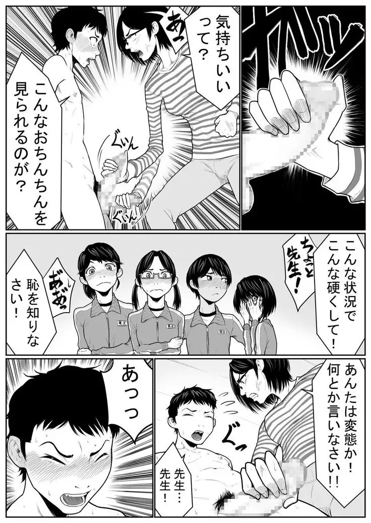 Battle of Large public bath