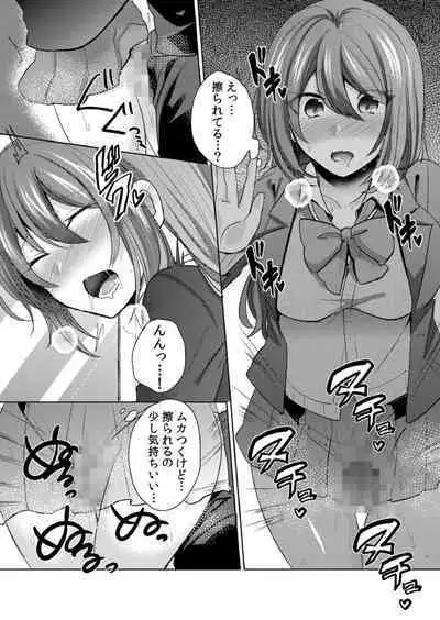 [Shogota] 挿入中はお静かに…～家出ギャルと漫画喫茶でサイレントSEX