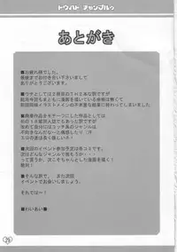 [Clear Version] ToHeart Chanpuruu (ToHeart 2)