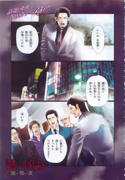 BE・BOY GOLD 2015-04