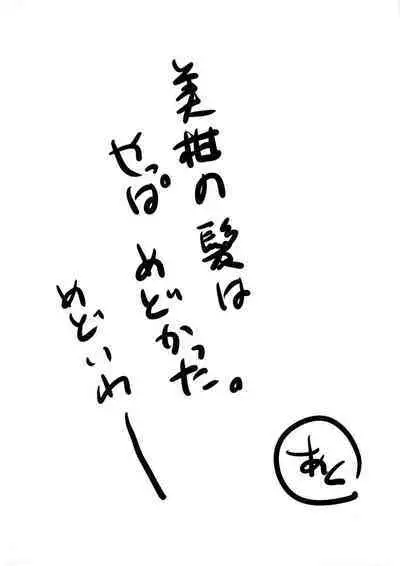 Yami to Mikan no Nakayoshi Ofuro Sex