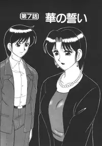 [Ogami Wolf] Genki ni Narisou